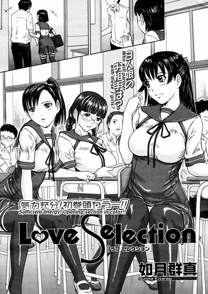 Hentai Manga Comic-Love Selection-v22m-Chapter 1-9